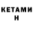 Альфа ПВП крисы CK Selma selam
