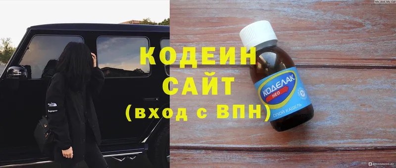 Кодеиновый сироп Lean Purple Drank  Константиновск 