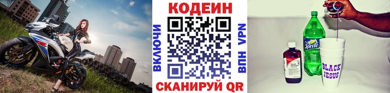 Codein Purple Drank  Константиновск 