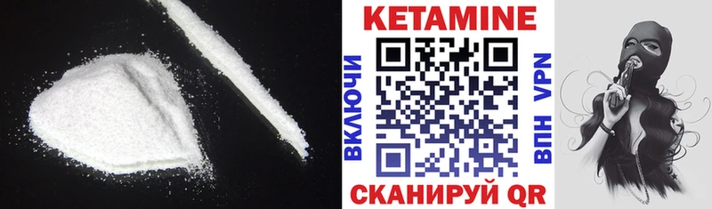 КЕТАМИН VHQ  Константиновск 
